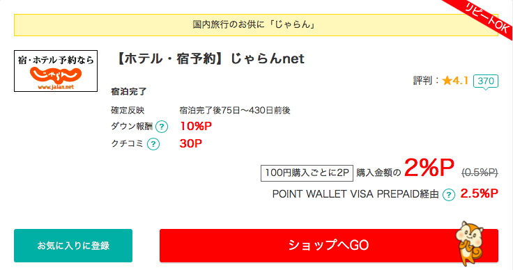 嵐：嵐 ARASHI ANNIVERSARY LIVE TOUR 5×20：ホテル：飛行機：活動休止