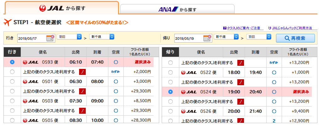 嵐：嵐 ARASHI ANNIVERSARY LIVE TOUR 5×20：ホテル：飛行機：活動休止