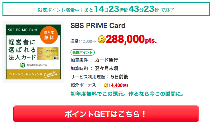 初年度無料　ゴールドカード　ECナビ