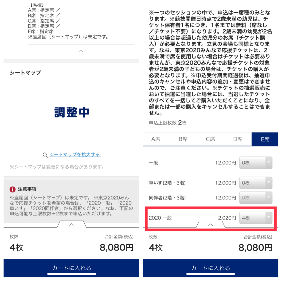 東京オリンピック　チケット　電話認証　繋がらない　裏技