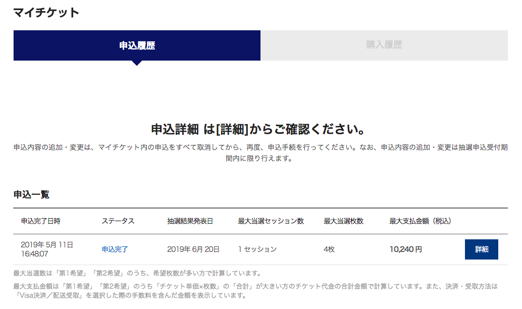 東京オリンピック　チケット　電話認証　繋がらない　裏技