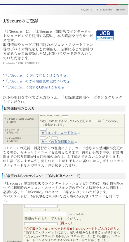 じぶん銀行　3Dセキュア　振込手数料無料　デビットカード　キャンペーン　自動車税　固定資産税