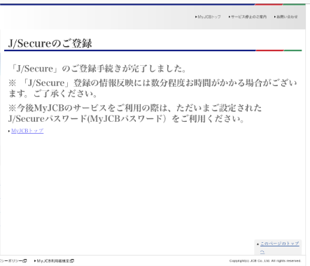 じぶん銀行　3Dセキュア　振込手数料無料　デビットカード　キャンペーン　自動車税　固定資産税