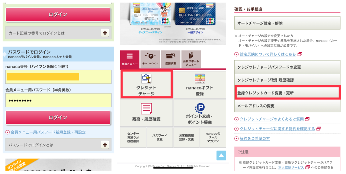 じぶん銀行　3Dセキュア　デビットカード　節約　キャンペーン　自動車税　固定資産税　ふるさと納税