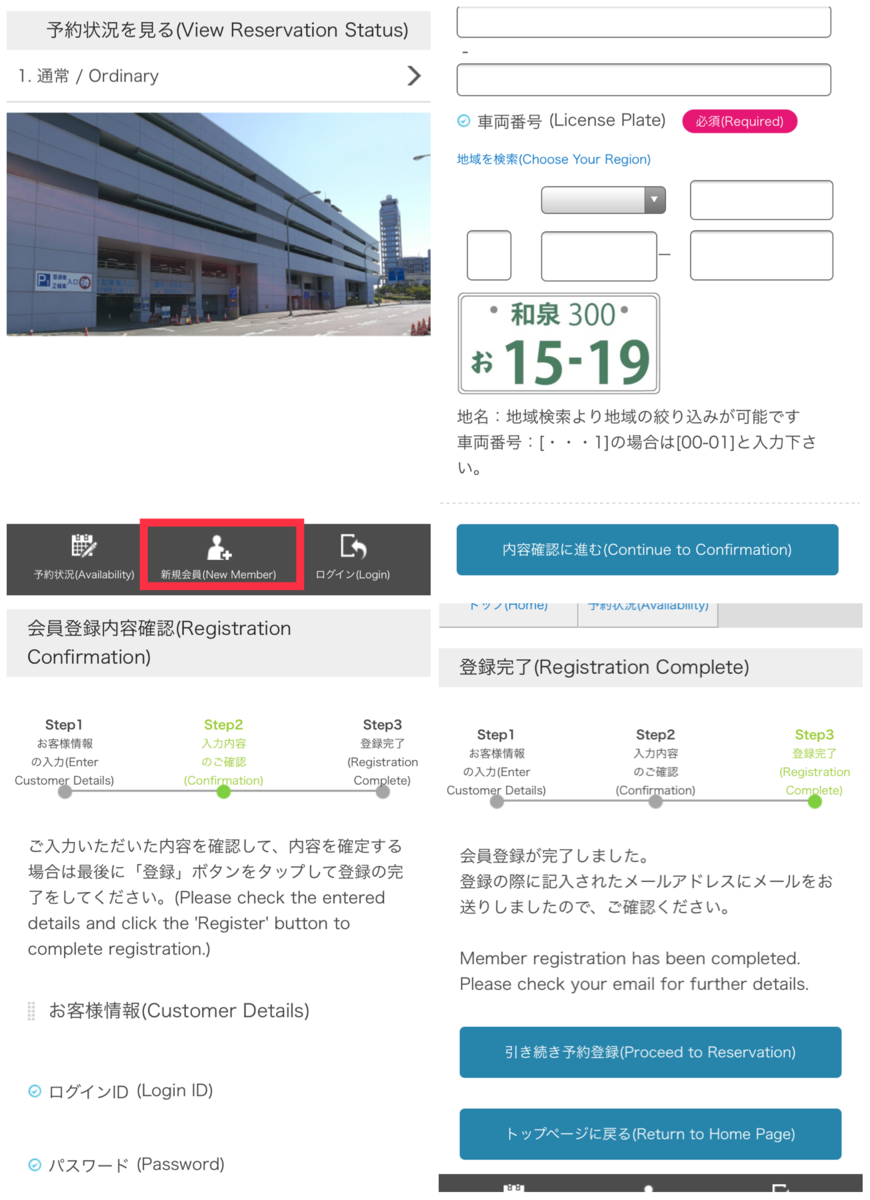 伊丹空港　関空　駐車場　予約　夏休み　春休み　盆休み　ゴールデンウィーク　取れない　満車