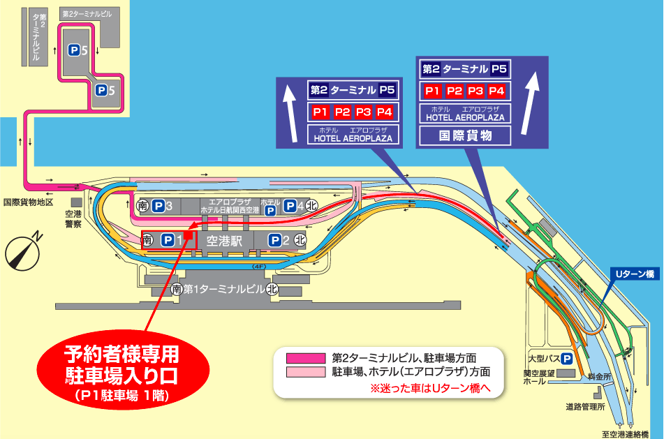 伊丹空港　関空　駐車場　予約　夏休み　春休み　盆休み　ゴールデンウィーク　取れない　満車