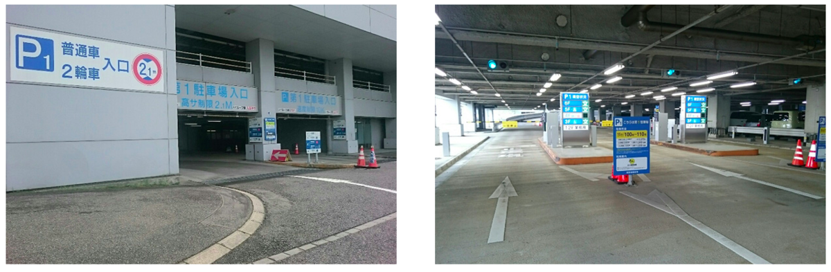 伊丹空港　関空　駐車場　予約　夏休み　春休み　盆休み　ゴールデンウィーク　取れない　満車