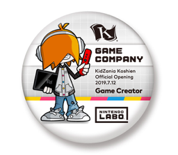 任天堂のパビリオンゲーム会社　キッザニア東京　キッザニア甲子園　キッザニア名古屋　キッザニア福岡　チケットを安く