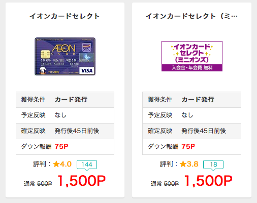 消費税増税,ポイント還元,イオンカード,イオン銀行,キャンペーン