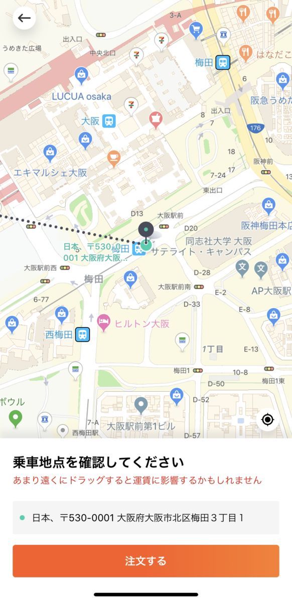 DiDi,スマホ,タクシー,配車,クーポン,大阪,京都,福岡,愛知,青森