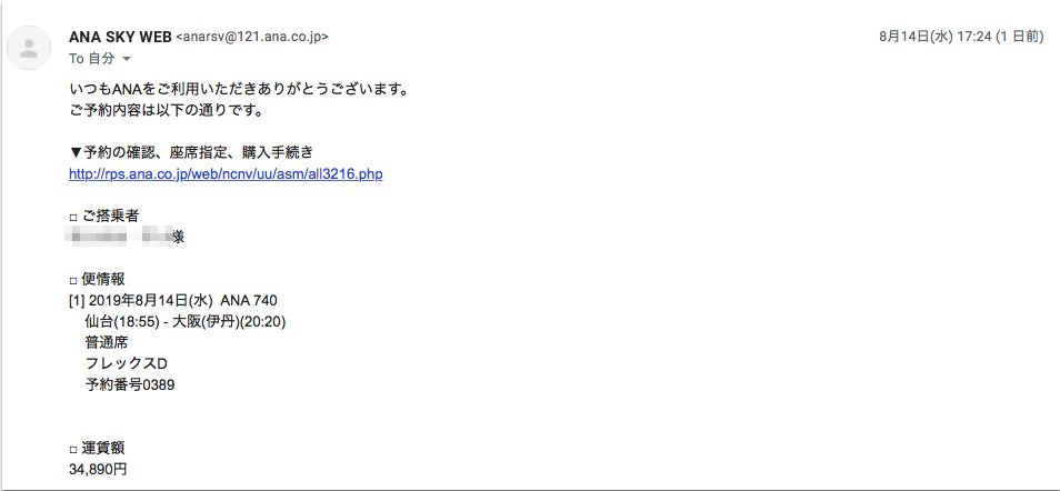 台風、機材繰り、飛行機、欠航、クレジットカード、補償、クレーム