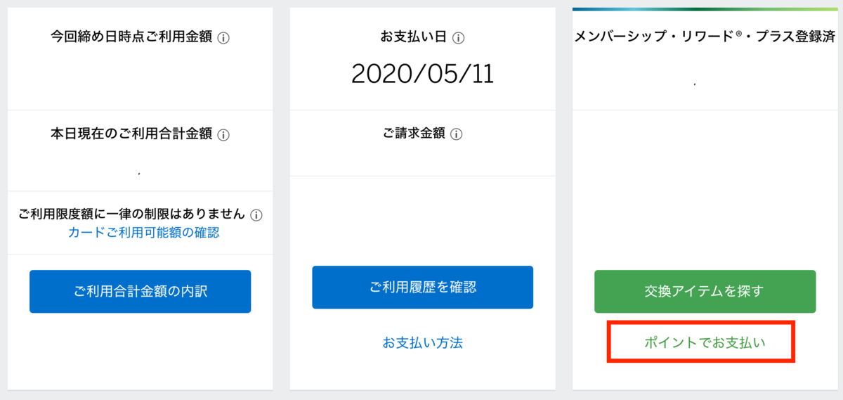 アメックス 紹介 入会 審査 作り方 ゴールド メリット デメリット