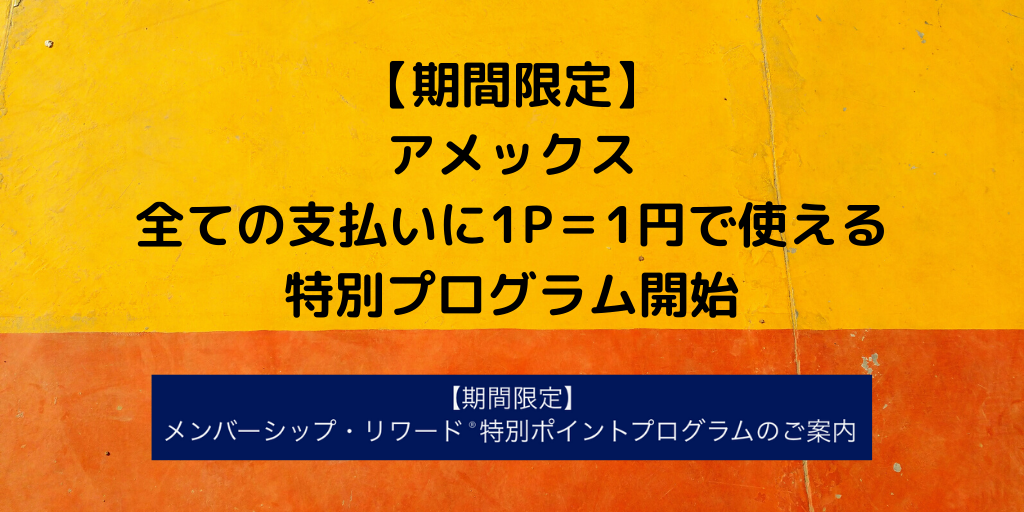 アメックス 紹介 入会 審査 作り方 ゴールド メリット デメリット
