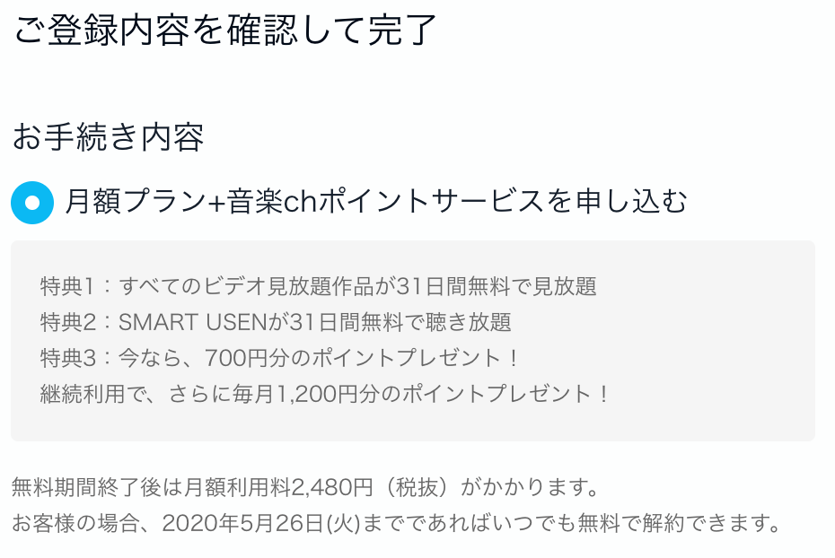 U-NEXT,無料,31日間,キャッシュバック,キャンペーン,JALマイル,ポイントサイト