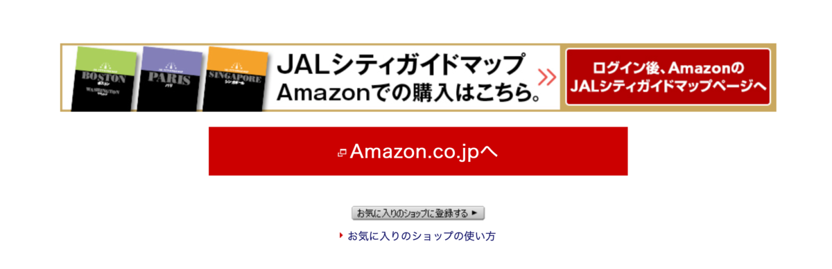 JAL、マイル、ソラチカ改悪、貯まらない、ポイ活、陸マイラー