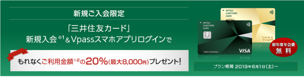 JAL、マイル、ソラチカ改悪、貯まらない、ポイ活、陸マイラー