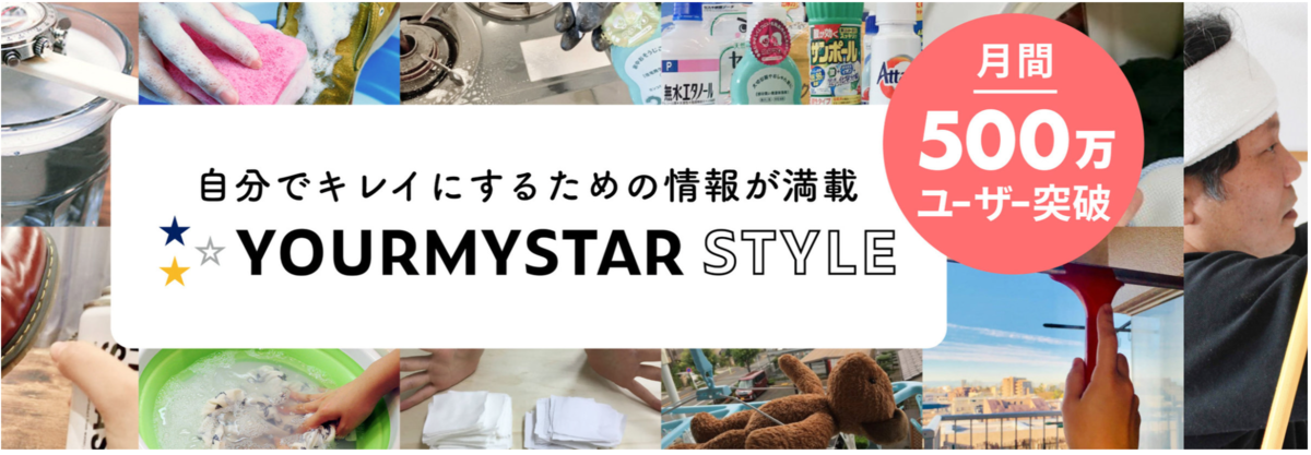 年末年始の大掃除は「ユアマイスター」で依頼するとお得