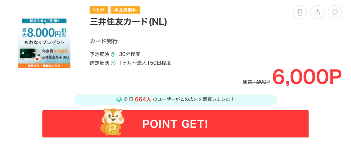 初めてのクレカ　年会費無料　審査　簡単