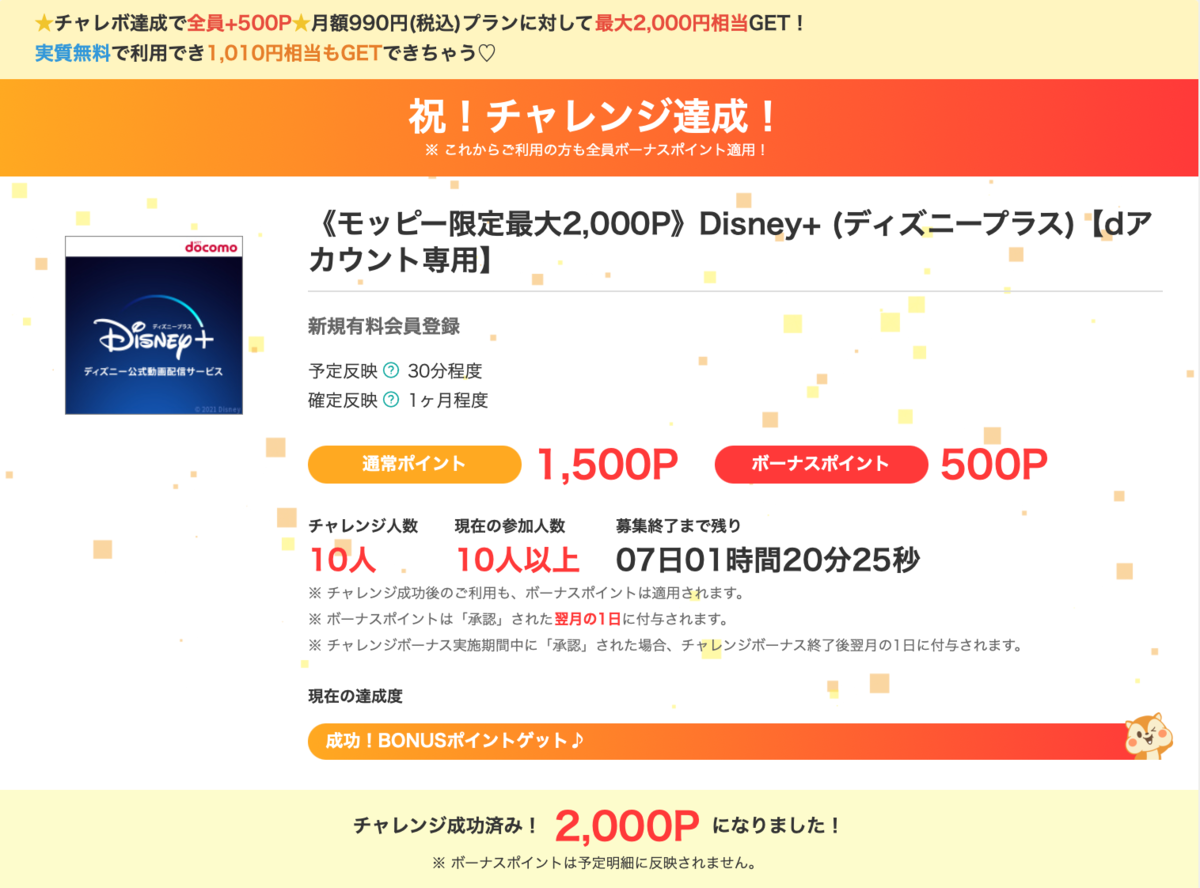 ディズニー マーベル 無料 ネットフリックス サブスク サブスク契約、表示ルールを整備 消費者庁が初の指針