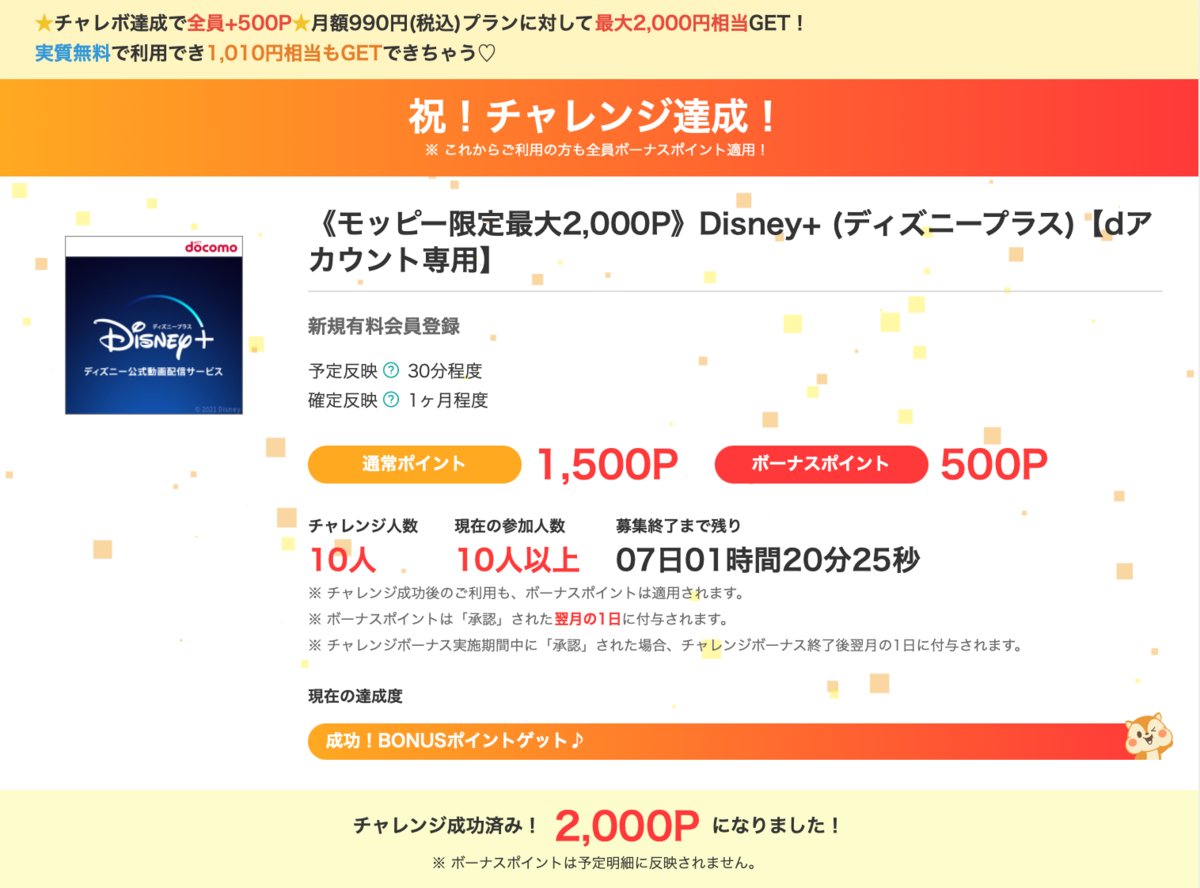 ディズニー　マーベル　無料　ネットフリックス　サブスク　サブスク契約、表示ルールを整備　消費者庁が初の指針