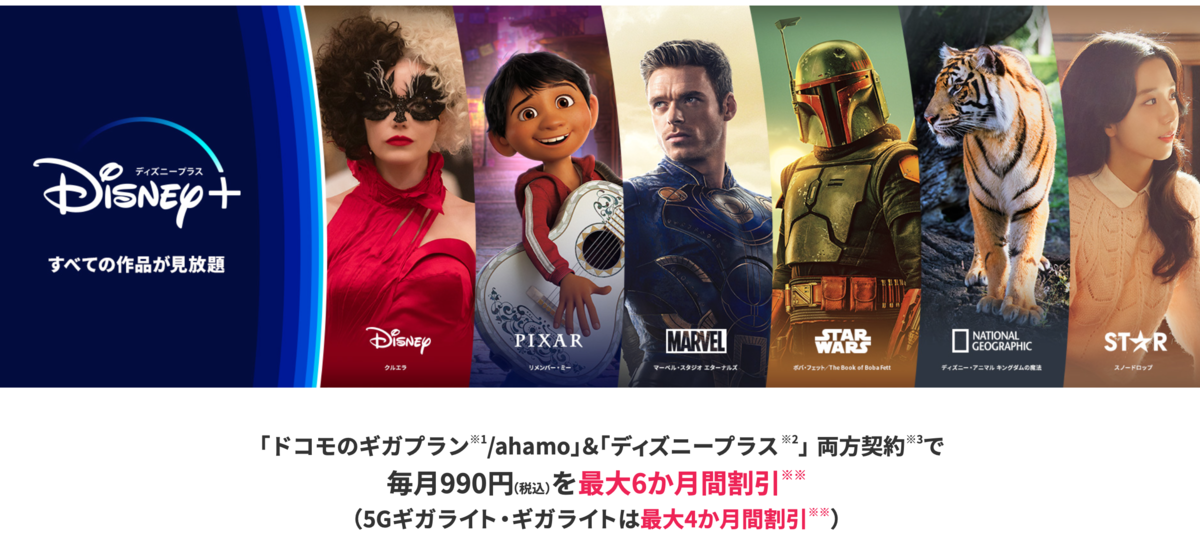 ディズニー マーベル 無料 ネットフリックス サブスク サブスク契約、表示ルールを整備 消費者庁が初の指針