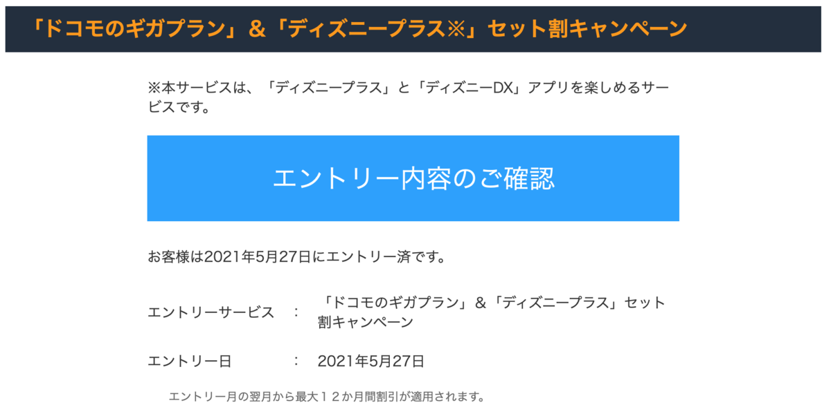 ディズニー　マーベル　無料　ネットフリックス　サブスク　サブスク契約、表示ルールを整備　消費者庁が初の指針