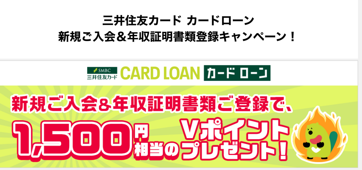 カードローン 発行のみ 三井住友カード