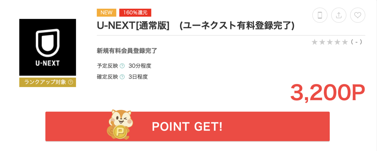 U-NEXT 無料 お試し