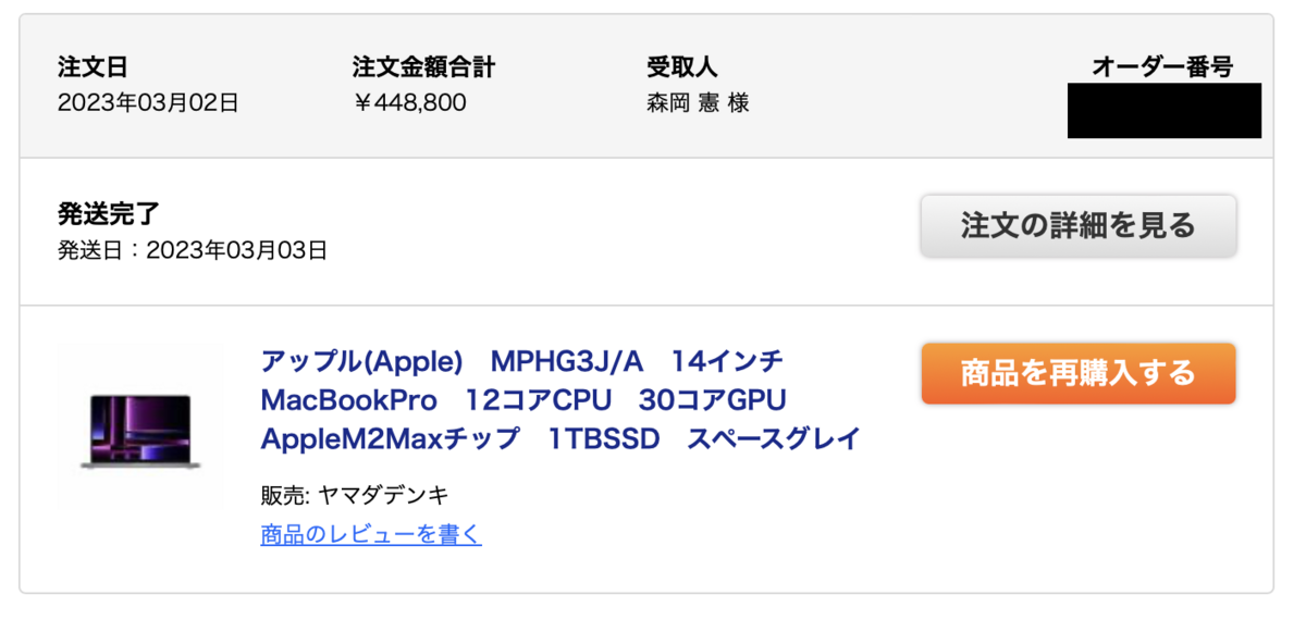 MacbookAir MacBookPro 30日間 100%買取