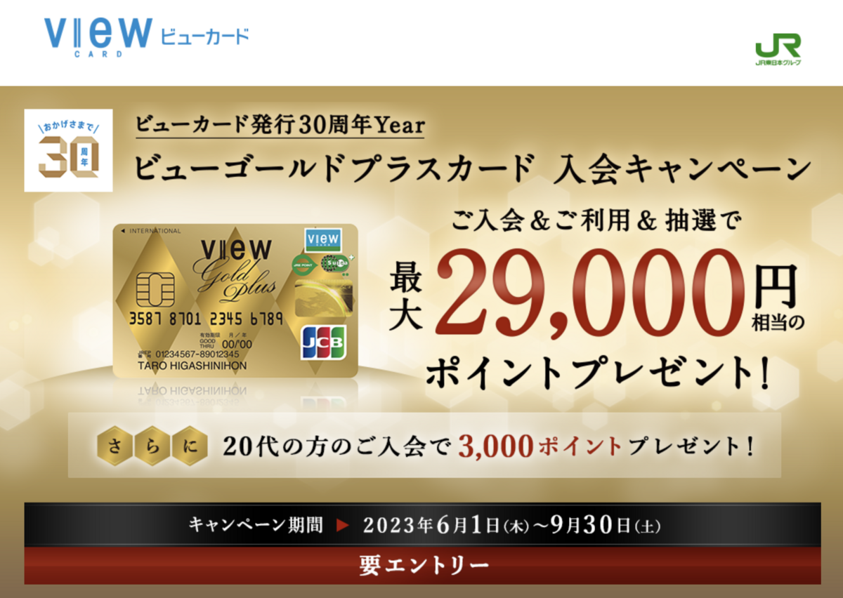 【爆益】実質年会費無料のゴールドカードを発行するだけで17,000円相当もらえる!ポイ活陸マイラー歓喜!