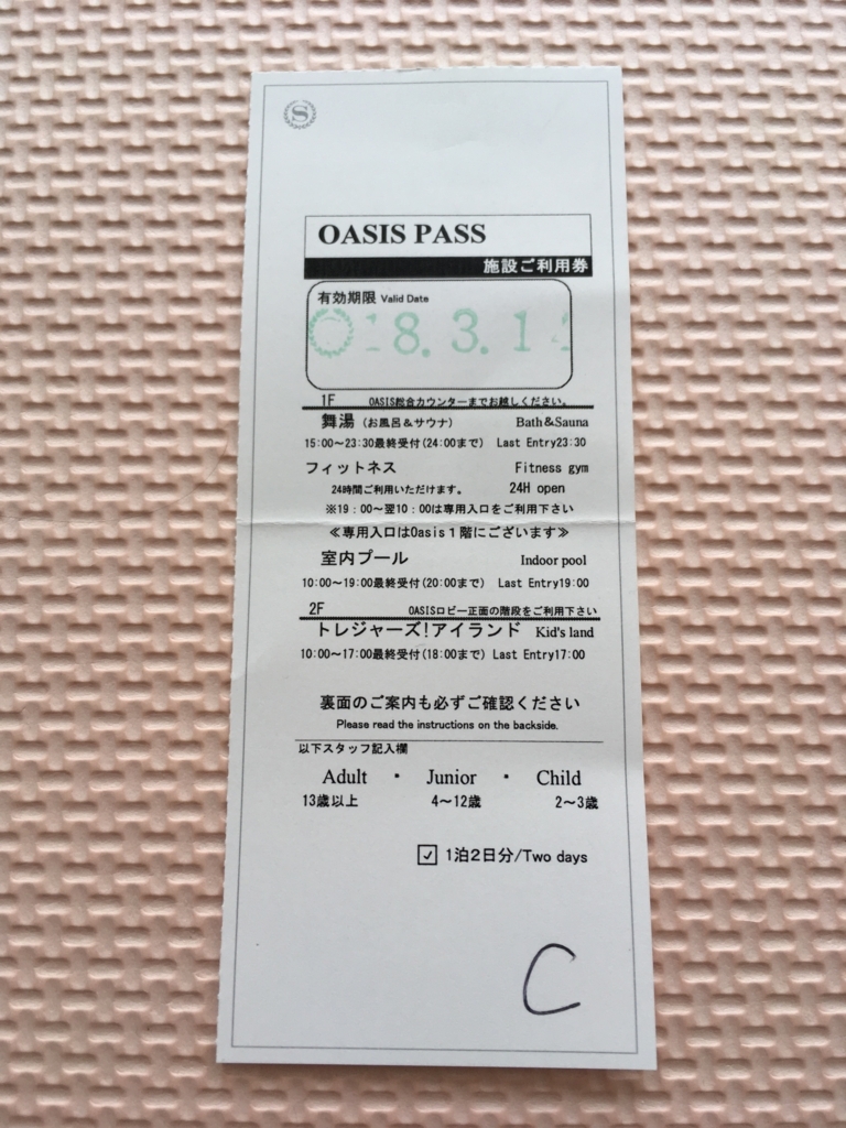 f:id:mileagerun:20180315124048j:plain f:id:mileagerun:20180315124048j:plain