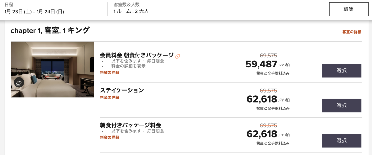 f:id:mileagerun:20210123082608p:plain