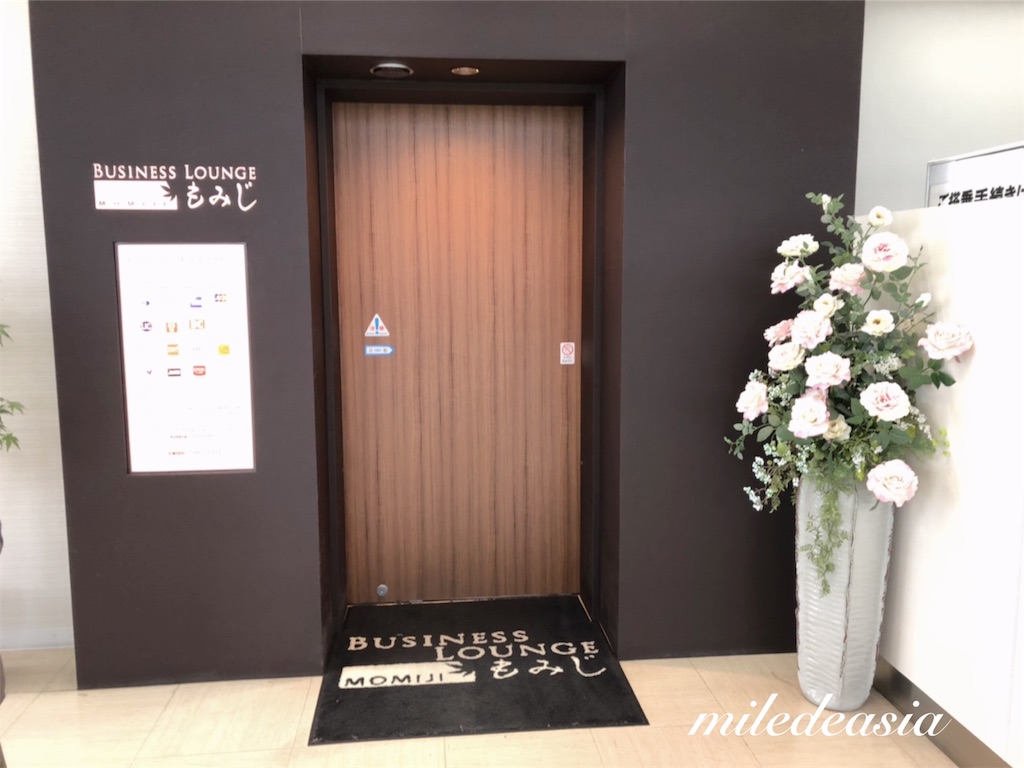 f:id:miledeasia:20190219175038j:image