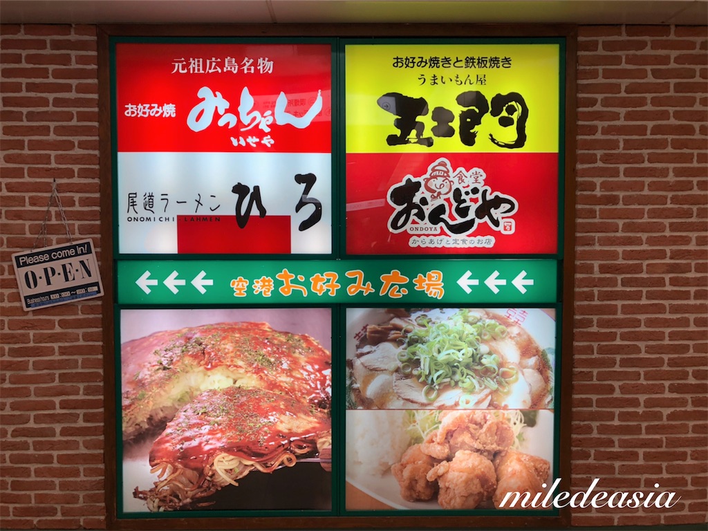 f:id:miledeasia:20190220094535j:image f:id:miledeasia:20190220094535j:image