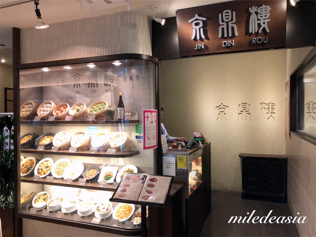 f:id:miledeasia:20190227175604j:plain f:id:miledeasia:20190227175604j:plain