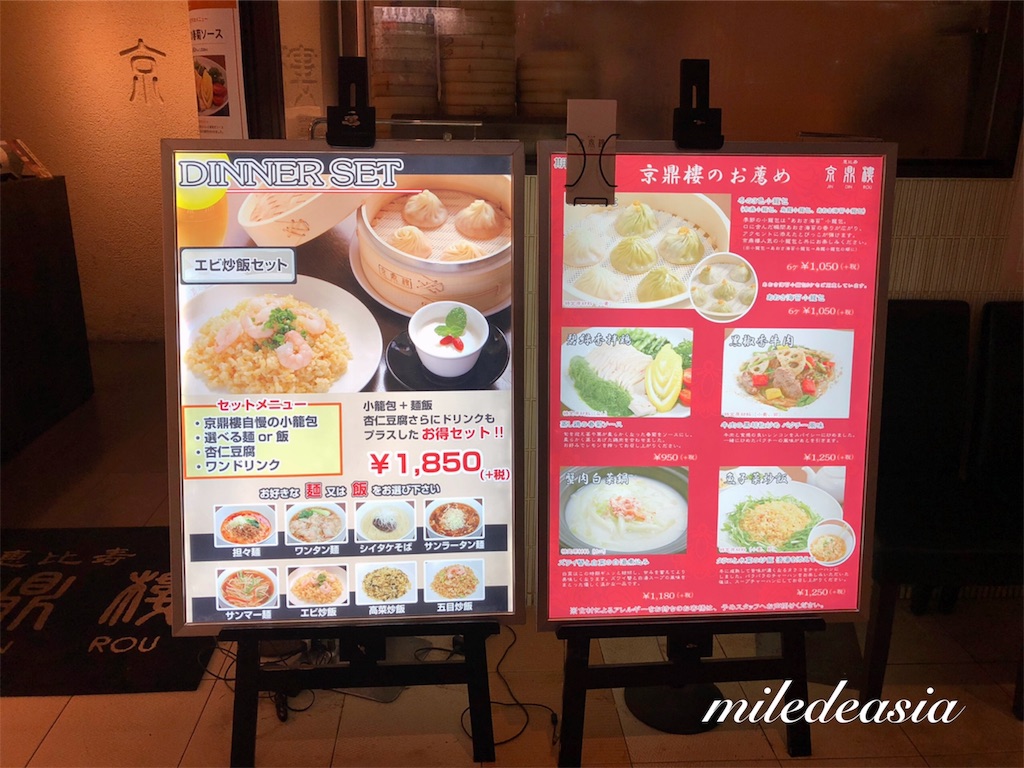 f:id:miledeasia:20190227175656j:image f:id:miledeasia:20190227175656j:image