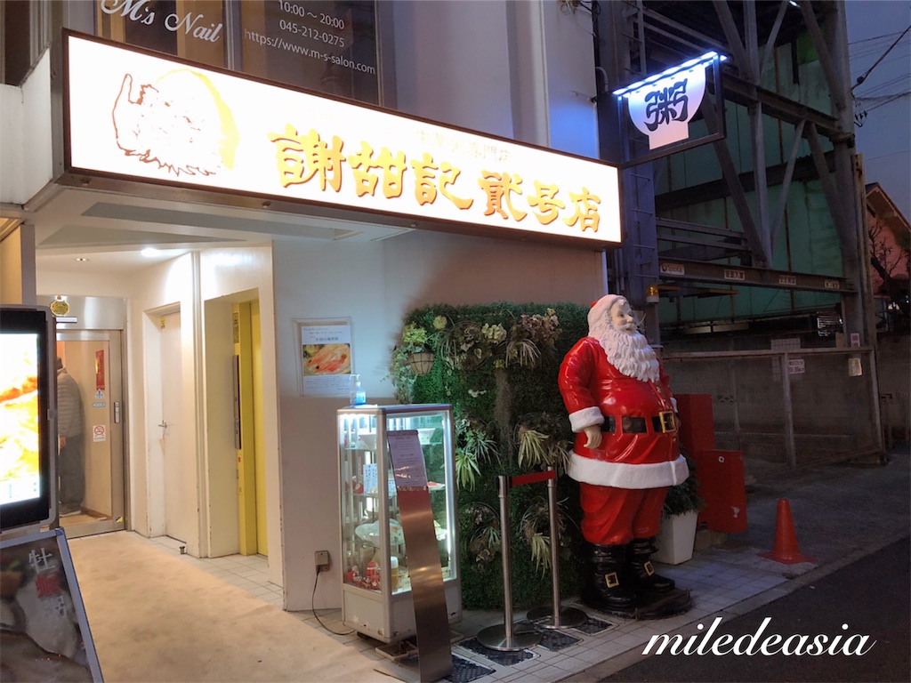 f:id:miledeasia:20190227204634j:image f:id:miledeasia:20190227204634j:image