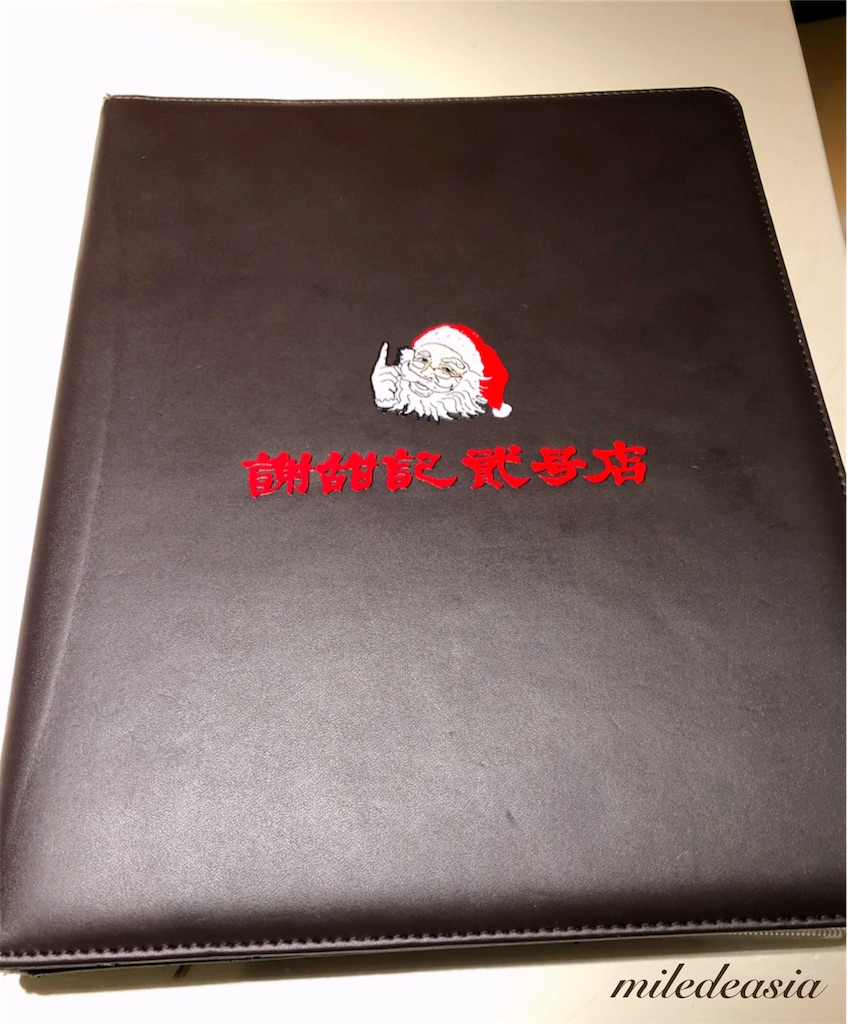 f:id:miledeasia:20190227204723j:image f:id:miledeasia:20190227204723j:image