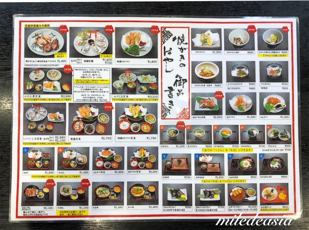 f:id:miledeasia:20190228101003j:image f:id:miledeasia:20190228101003j:image