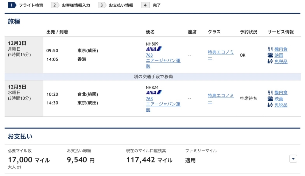 f:id:miledemairu:20180322175219j:plain