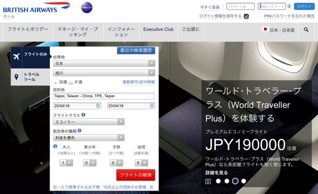 baのavios アビオス を格安で購入する方法を徹底解説 1avios 1 1円