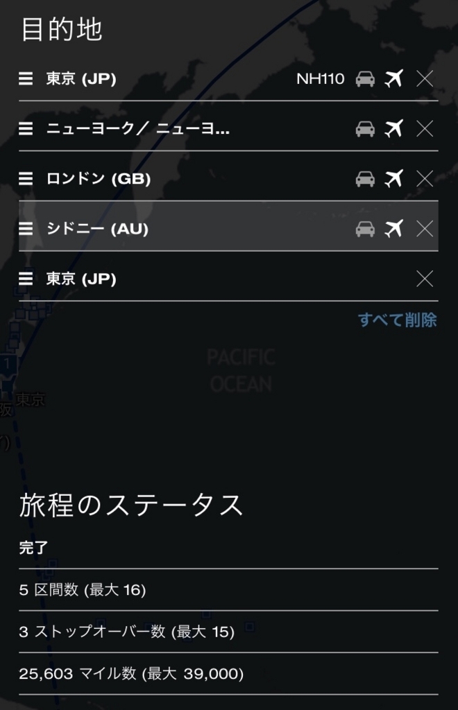 f:id:miledemairu:20180407014819j:plain