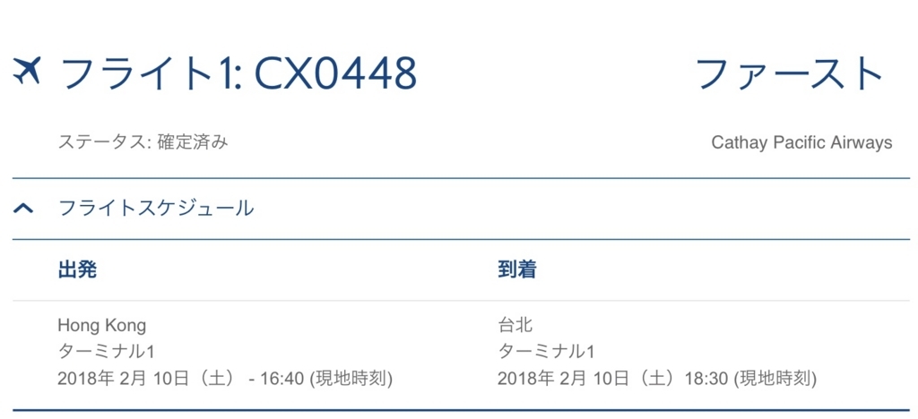 機材変更でダウングレードされた時の効果的な対策と交渉方法とは マイルで参る