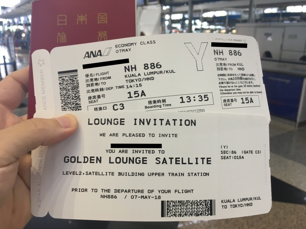 f:id:miledemairu:20180508001456j:plain f:id:miledemairu:20180508001456j:plain