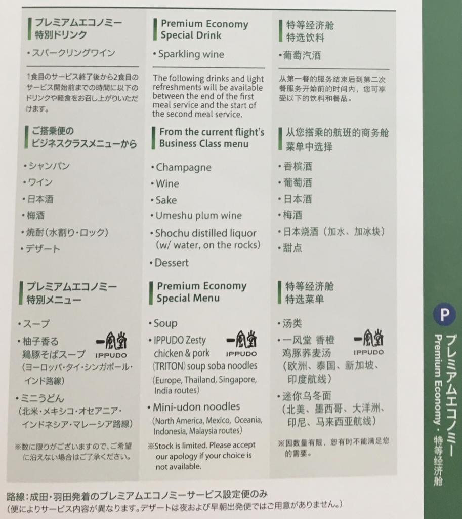 f:id:miledemairu:20180509014228j:plain f:id:miledemairu:20180509014228j:plain