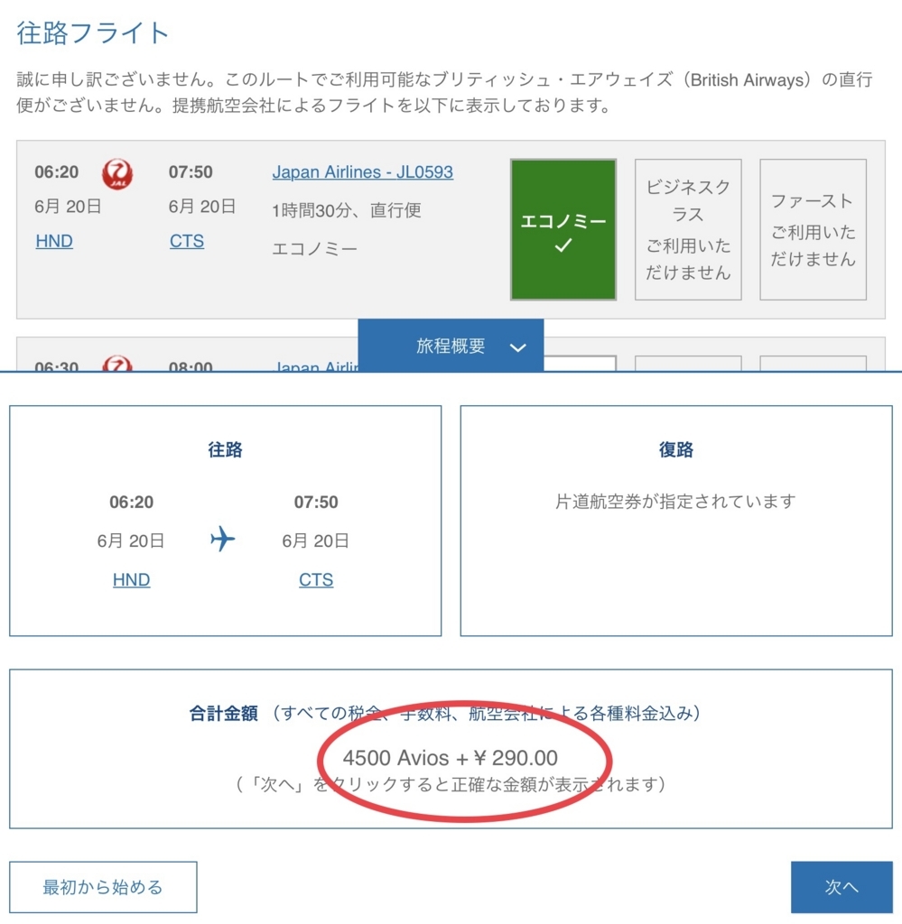 f:id:miledemairu:20180619221234j:plain