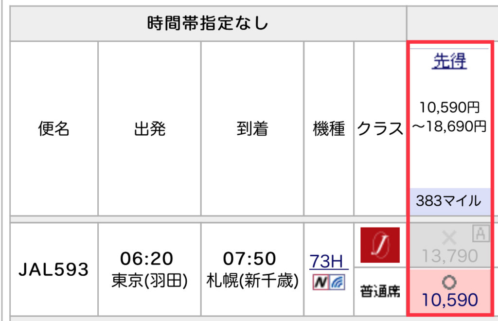 f:id:miledemairu:20180620114535j:plain