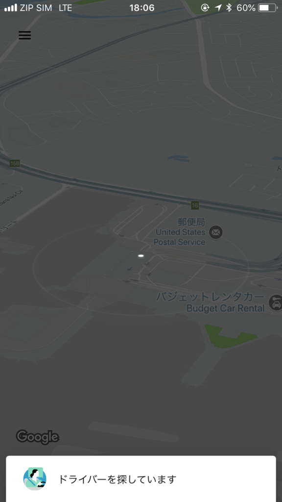 ホノルル国際空港からUber(ウーバー )の乗り方【チップ不要で安い 