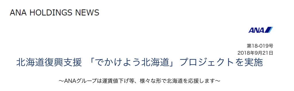 f:id:miledemairu:20180928150048j:plain