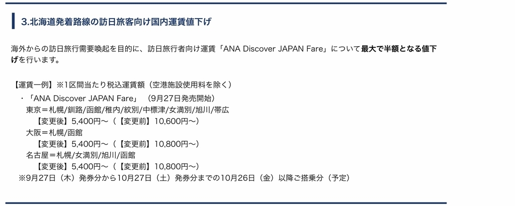 f:id:miledemairu:20180928150110j:plain